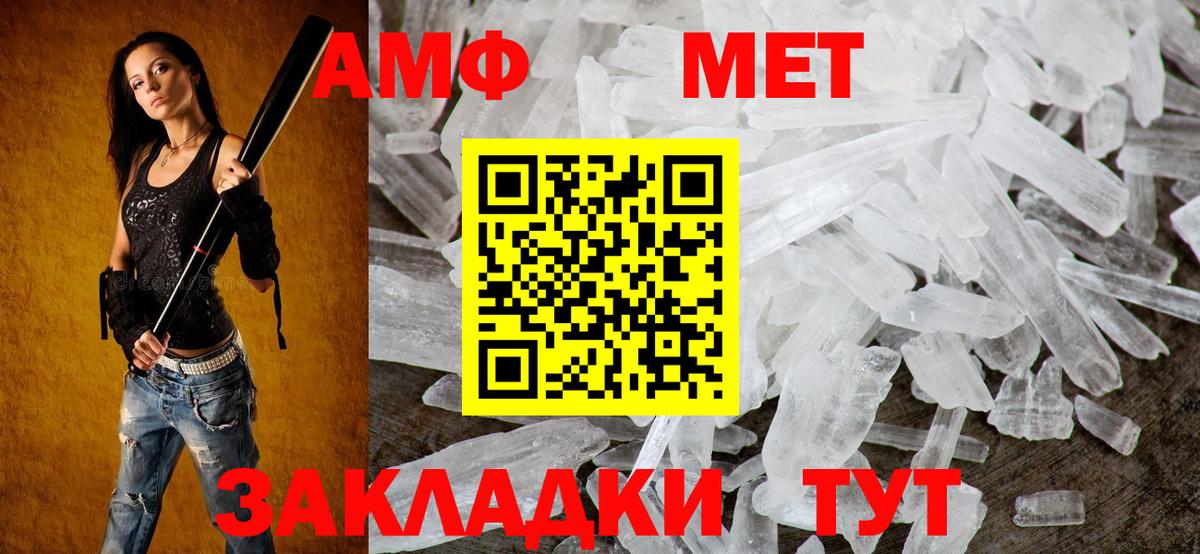 Амфетамин Розовый Кимовск