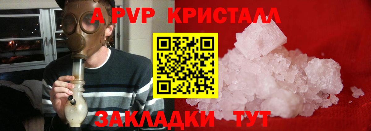 APVP крисы CK Кимовск
