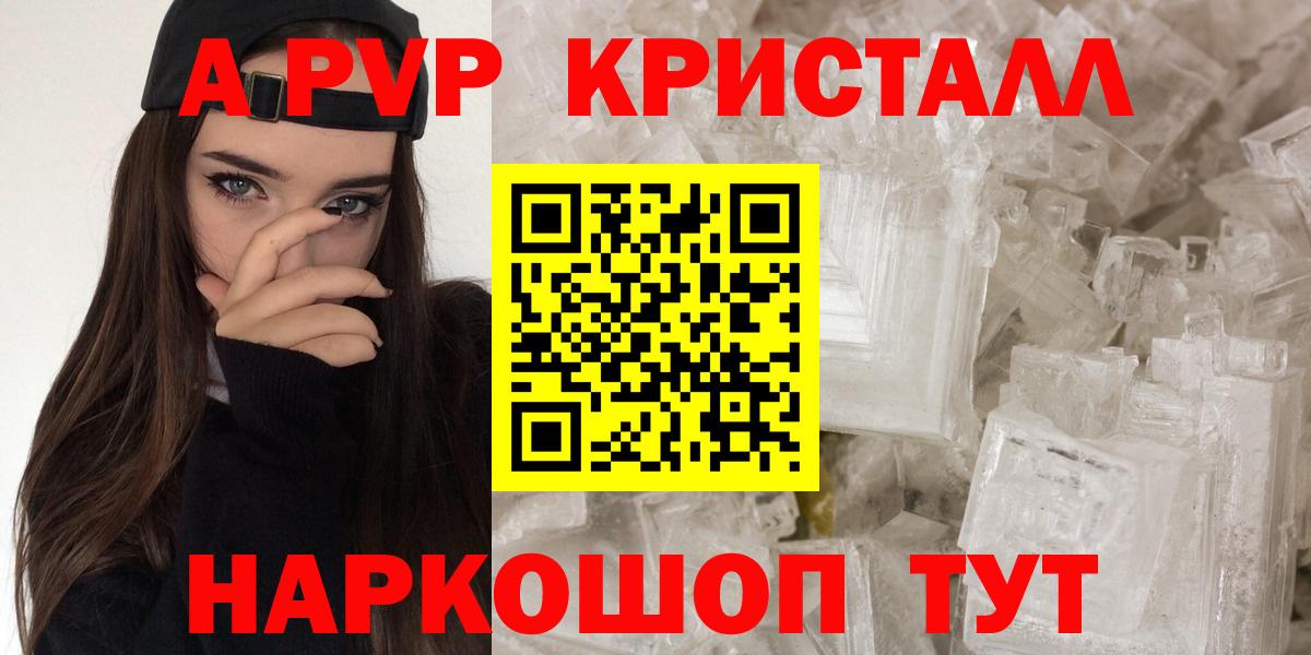 A PVP Crystall  Альфа ПВП СК  Кимовск  Вход с VPN  Alpha PVP  Alpha-PVP Crystall 