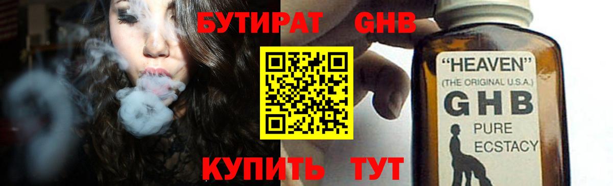 Кимовск  Бутират 1.4BDO  Вход с VPN 