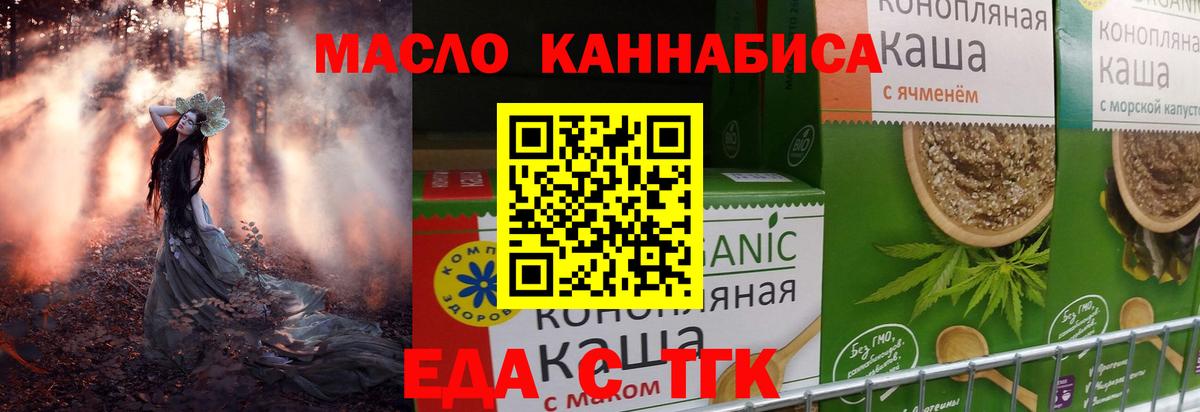 Кимовск  Печенье с ТГК марихуана  Вход с VPN 