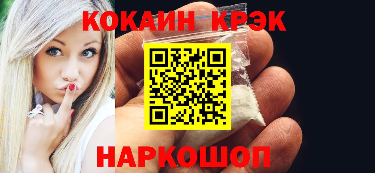 Кокаин Колумбийский Кимовск