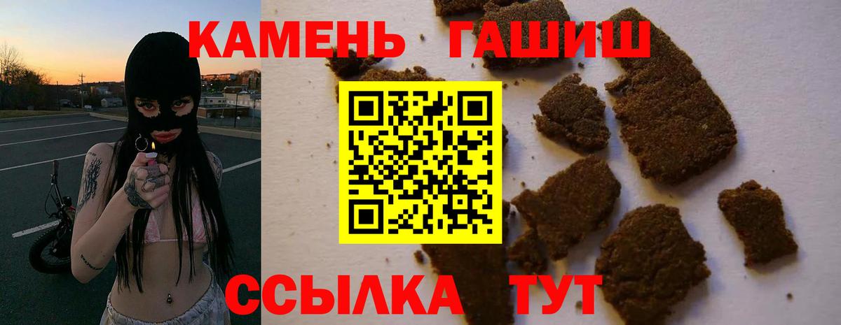 Кимовск  Гашиш Ice-O-Lator  ГАШ  Вход с VPN 