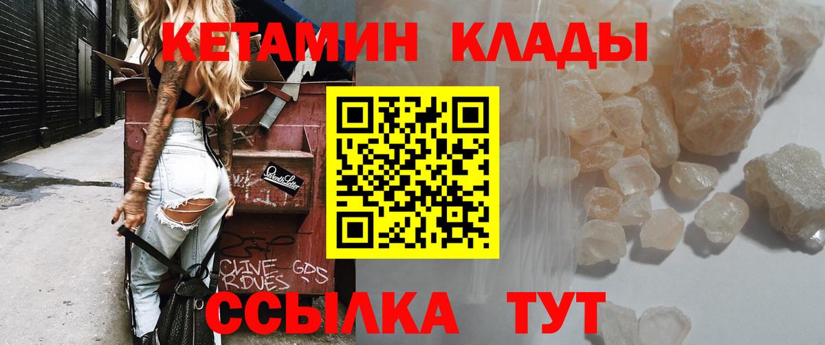 Кимовск  КЕТАМИН ketamine  Кетамин ketamine  Вход с VPN 