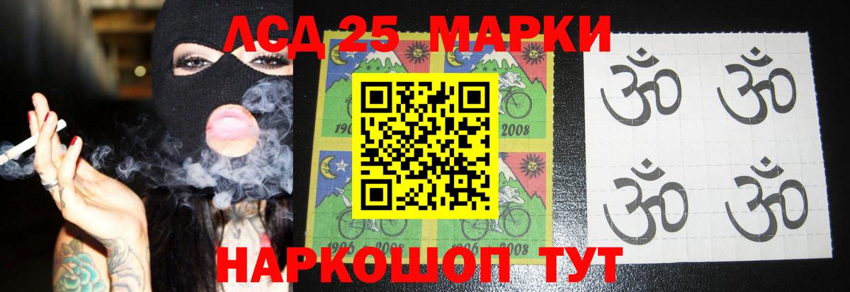 LSD-25 экстази кислота  Вход с VPN  Кимовск  ЛСД экстази кислота 
