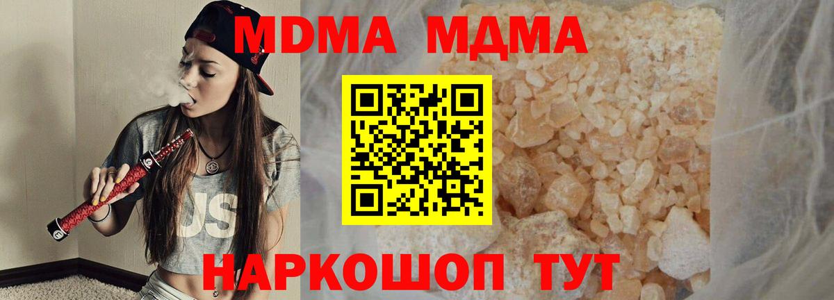 МДМА Molly  MDMA  Кимовск  МДМА кристаллы  Вход с VPN 