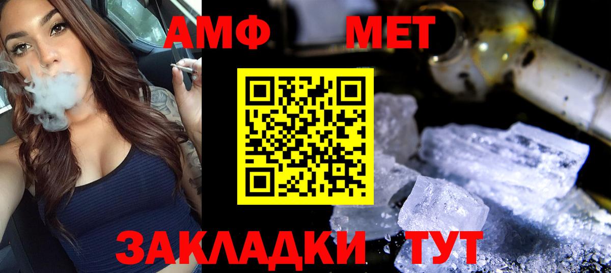 Кимовск  Первитин кристалл  Вход с VPN  Первитин кристалл 