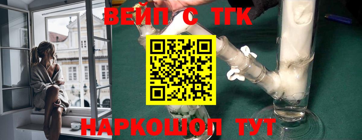 Кимовск  ТГК THC oil  Дистиллят ТГК вейп с тгк  Вход с VPN 