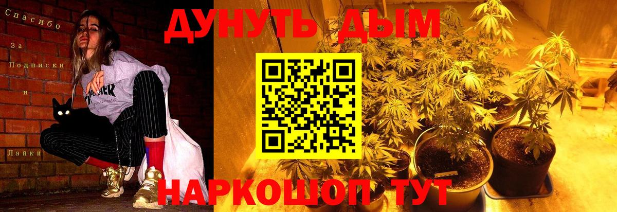 Каннабис Ganja Кимовск